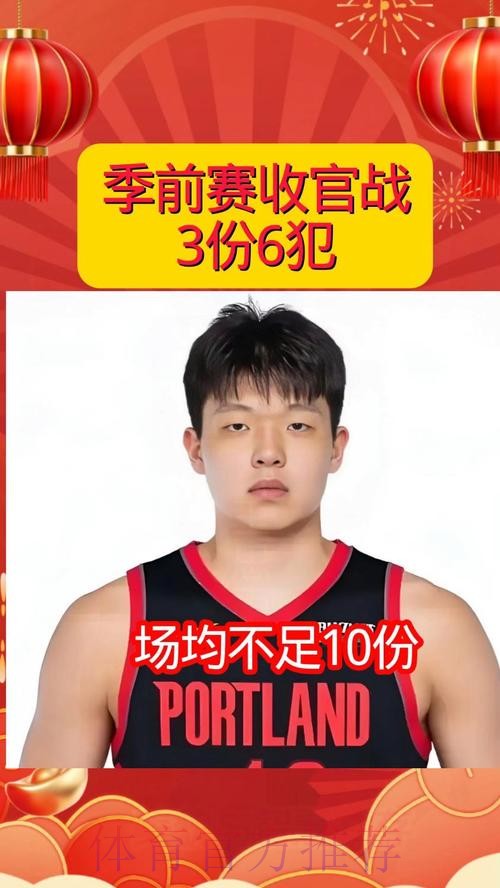 杨瀚森G联赛前三节6中4得到15分3篮板，同时有8失误5犯规